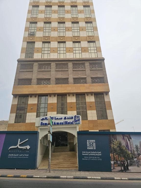 فندق سما الامانى
