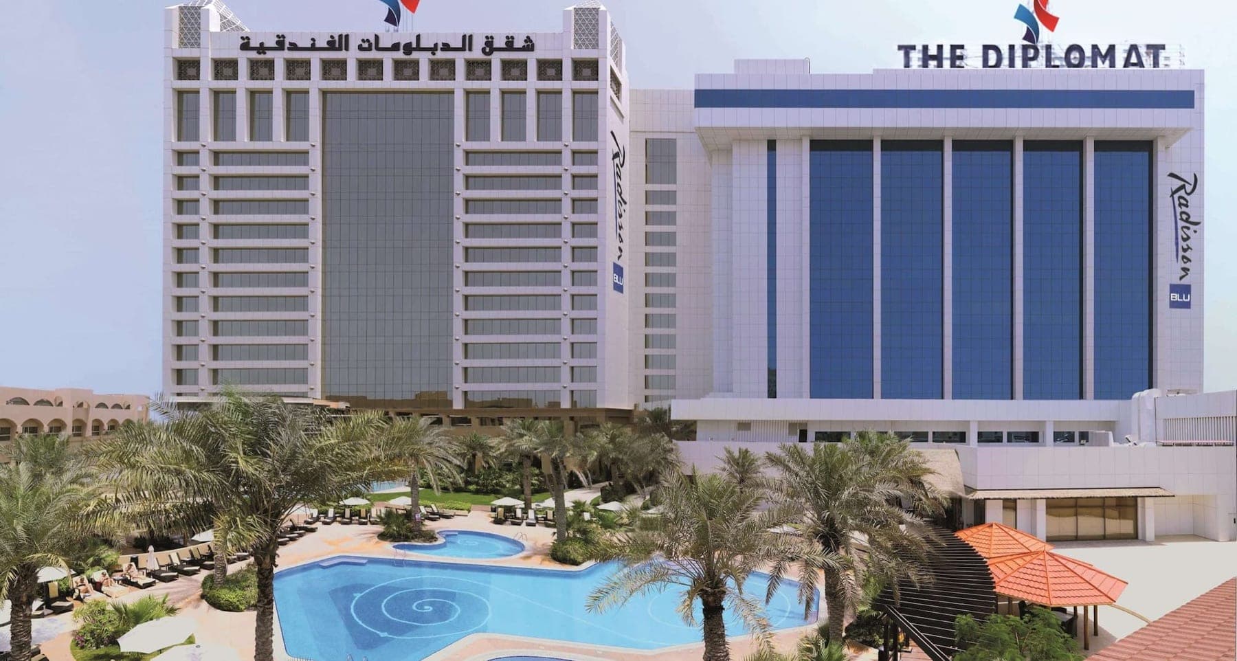 دبلومات راديسون بلو